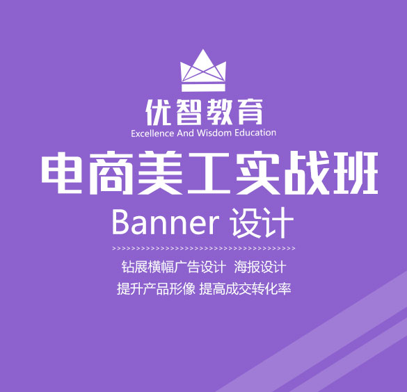 聊城淘寶電商美工培訓 PS美工設計培訓班 電商美工都需要學習哪些內容..